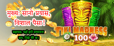 नेपालको सर्वोत्तम एजेन्ट बन्नुहोस्
