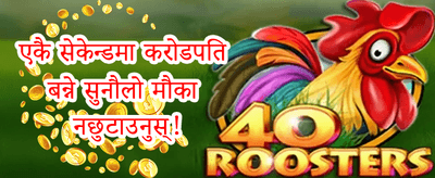 साथीलाई सिफारिस बोनस promotion